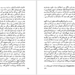 دانلود پی دی اف کتاب ترز دکرو فرانسوا موریاک PDF
