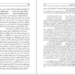 دانلود پی دی اف کتاب اخرین تابستان PDF