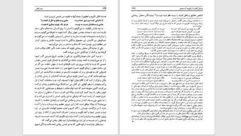 دانلود پی دی اف کتاب اخرین تابستان PDF