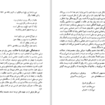 دانلود پی دی اف کتاب امید در کام ناامیدی مهدی پرهام PDF