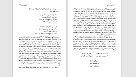 دانلود پی دی اف کتاب امید در کام ناامیدی مهدی پرهام PDF