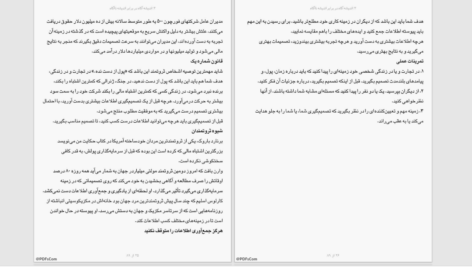 دانلود پی دی اف کتاب زیرک شوید و به ثروت برسید PDF