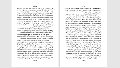 دانلود پی دی اف کتاب سو قصد جان کوترل PDF