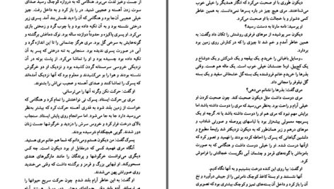 دانلود پی دی اف کتاب باغ اسرارآمیز فرانسیس هاجستن برنت PDF