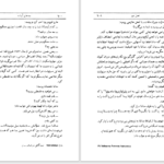 دانلود پی دی اف کتاب بچه های آربات آناتولی ریباکف PDF