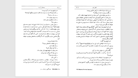 دانلود پی دی اف کتاب بچه های آربات آناتولی ریباکف PDF