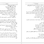دانلود پی دی اف کتاب بچه های آربات 1 آناتولی ریباکف PDF