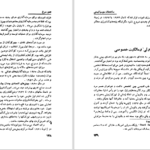 دانلود پی دی اف کتاب چین سرخ ادگار اسنو PDF