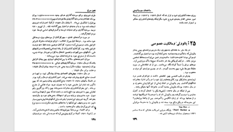 دانلود پی دی اف کتاب چین سرخ ادگار اسنو PDF