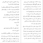 دانلود پی دی اف کتاب هیپی پائولو کوئیلو PDF