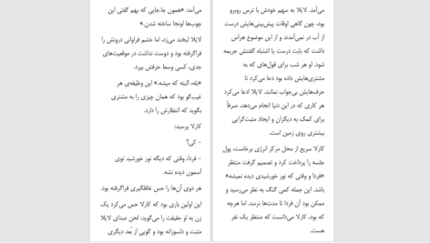 دانلود پی دی اف کتاب هیپی پائولو کوئیلو PDF
