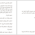 دانلود پی دی اف کتاب موصل، بدون پریچهر PDF