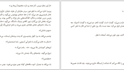 دانلود پی دی اف کتاب موصل، بدون پریچهر PDF