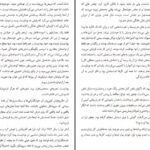 دانلود پی دی اف کتاب ترانه ایزا ماگدا سابو PDF