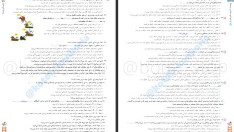 دانلود پی دی اف کتاب زیست دهم تجربی PDF