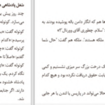 دانلود پی دی اف کتاب همینگوی خبرنگار PDF