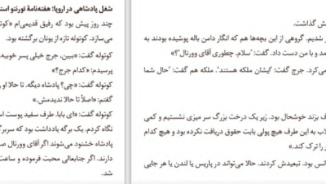 دانلود پی دی اف کتاب همینگوی خبرنگار PDF