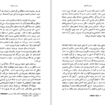 دانلود پی دی اف کتاب هنر و اجتماع هربرت رید PDF