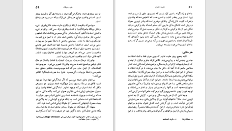 دانلود پی دی اف کتاب هنر و اجتماع هربرت رید PDF