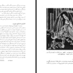 دانلود پی دی اف کتاب اساطیر ژاپن ژولیت پیگوت PDF