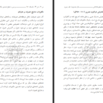دانلود پی دی اف کتاب بررسی و تحلیل نخستین مکاتبات عارفان الهه رجبی فر PDF