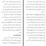 دانلود پی دی اف کتاب به فکر تجارت باشید قبل از اینکه بیکار شوید رابرت کیوساکی PDF
