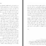 دانلود پی دی اف کتاب دگرگونی میشل بوتور PDF