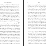 دانلود پی دی اف کتاب دین دولت و تجدد در ترکیه نادر انتخابی PDF