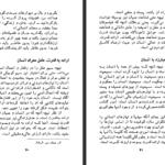 دانلود پی دی اف کتاب انسان کامل نیچه مارکس اریک فروم PDF