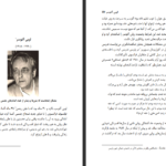 دانلود پی دی اف کتاب فلاسفه ناکام در عشق اندرو شافر PDF