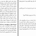 دانلود پی دی اف کتاب جن زیبایی که از پترا آمد علی کرمی PDF