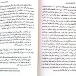 دانلود پی دی اف کتاب خیابان میگل PDF