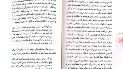 دانلود پی دی اف کتاب خیابان میگل PDF