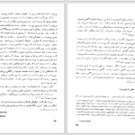 دانلود پی دی اف کتاب پدیدارشناسی پریچهر ابراهیمی PDF