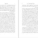 دانلود پی دی اف کتاب راه حل نهایی یک نسل‌کشی 1 دونالد بلاکسهام PDF