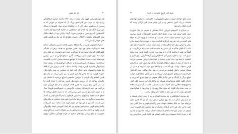 دانلود پی دی اف کتاب راه حل نهایی یک نسل‌کشی 1 دونالد بلاکسهام PDF