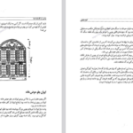 دانلود پی دی اف کتاب يادي از گذشته ها زندگي و سرگذشت يهوديان کرد ايران الیه خلیلی PDF
