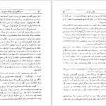 دانلود پی دی اف کتاب شاه جنگ ایرنیان در چالدران و یونان PDF