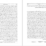 دانلود پی دی اف کتاب خانه مرموز PDF