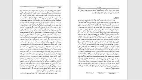 دانلود پی دی اف کتاب خانه مرموز PDF