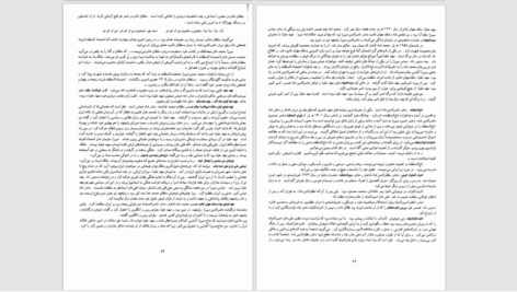دانلود پی دی اف کتاب سالار زنان ایران منصوره پیرنیا PDF