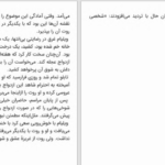 دانلود پی دی اف کتاب تصویر یک ازدواج پرل اس. باک PDF