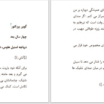 دانلود پی دی اف کتاب دریاچه متروک ریچل کین PDF