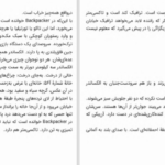 دانلود پی دی اف کتاب اینک خزان اویگن روگه PDF