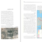 دانلود پی دی اف کتاب اطلس تاریخ ایران PDF