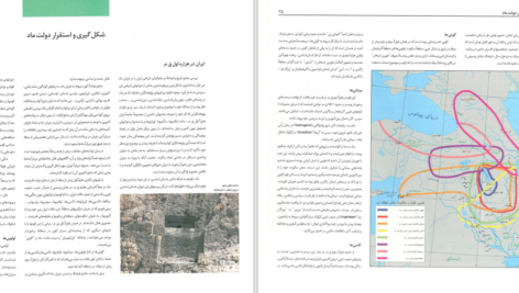 دانلود پی دی اف کتاب اطلس تاریخ ایران PDF