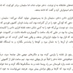 دانلود پی دی اف کتاب افکار عجیب من اورحان پاموک PDF