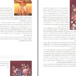 دانلود پی دی اف کتاب دانشنامه نقاشی PDF