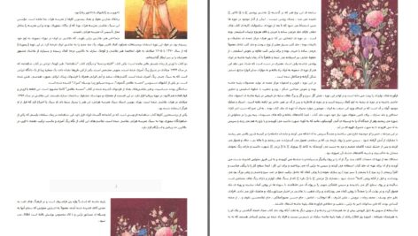 دانلود پی دی اف کتاب دانشنامه نقاشی PDF