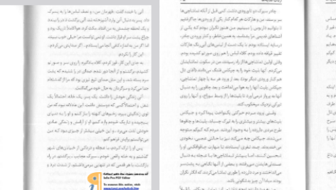 دانلود پی دی اف کتاب ارباب سایه ها PDF